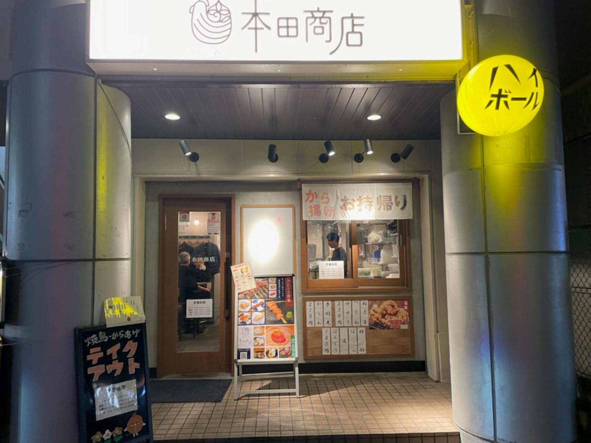 Vessel Inn Keisei Tsudanuma Station Narashino Ngoại thất bức ảnh